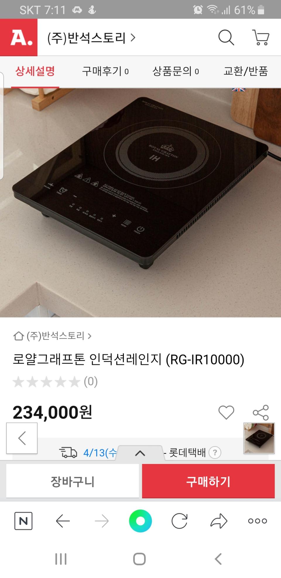 로얄그래프톤인덕션(RG-IR 10000)