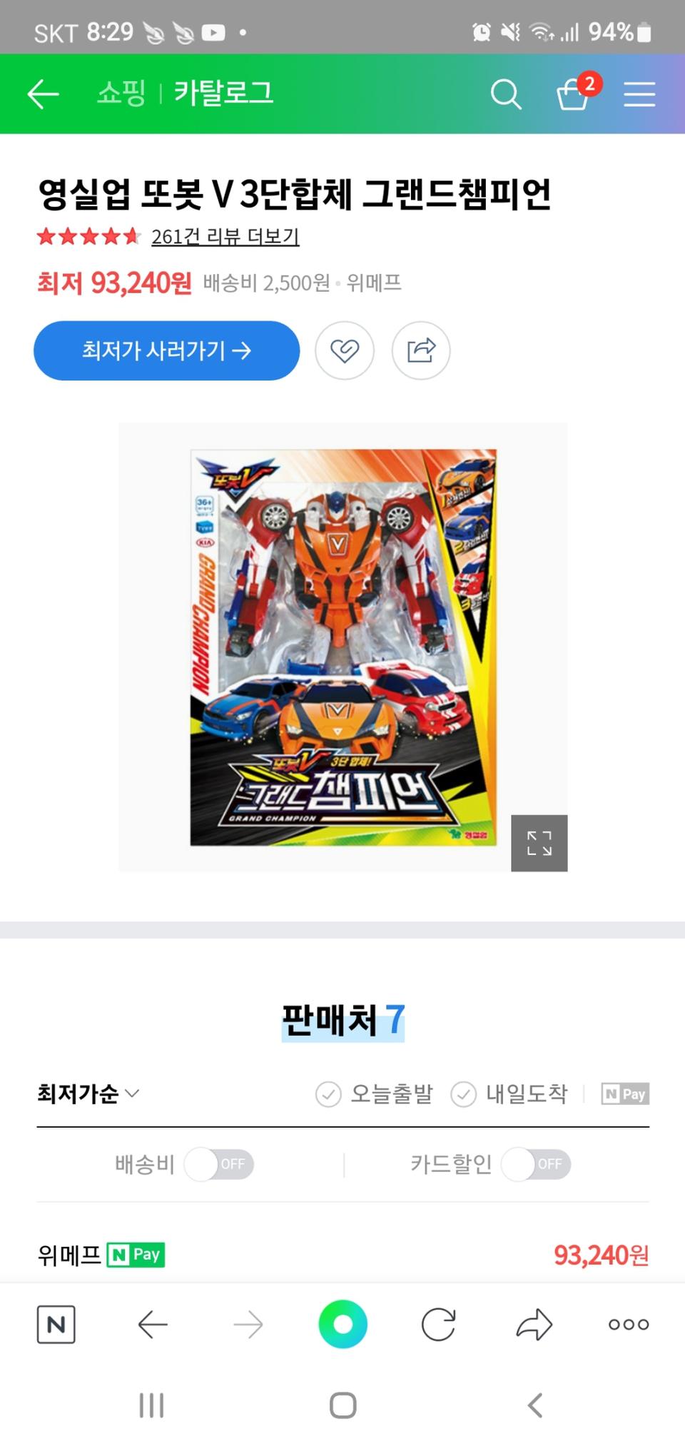 또봇V 그랜드챔피언