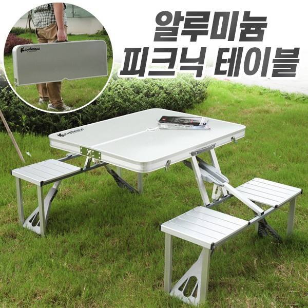 피크닉 접이식 테이블 (무료배송)