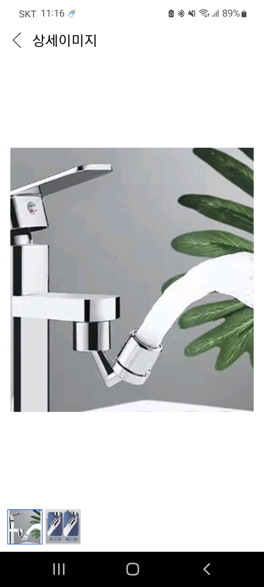 잇데코 이지 워터 탭