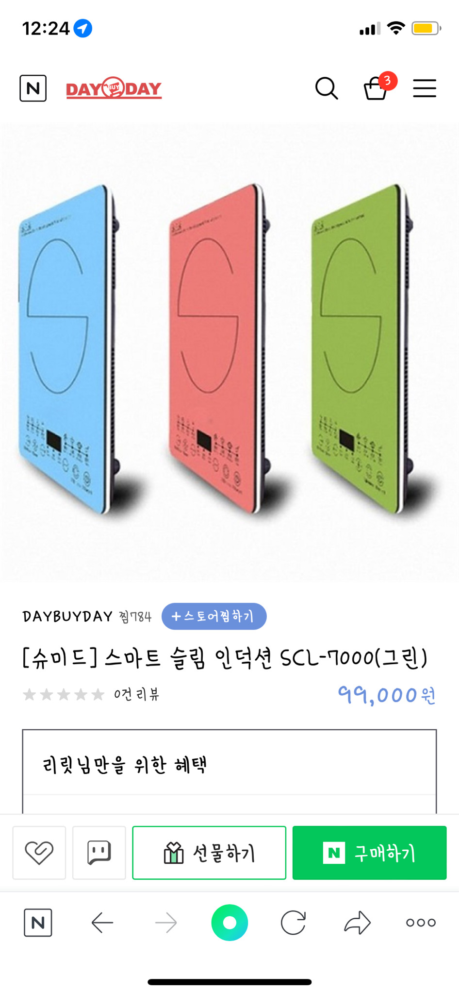 새상품)1구 인덕션