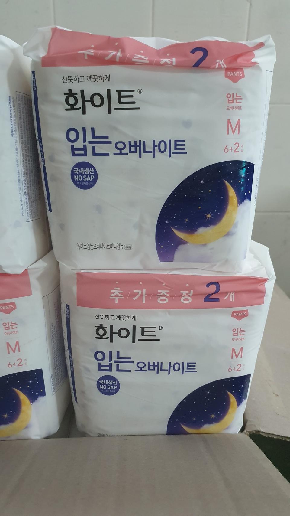 화이트입는오버나이트 중형 생리대8매 1팩