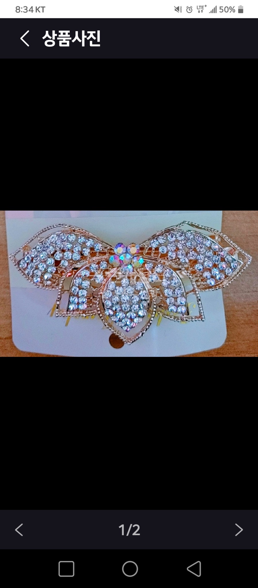 신주보석머리핀10센티