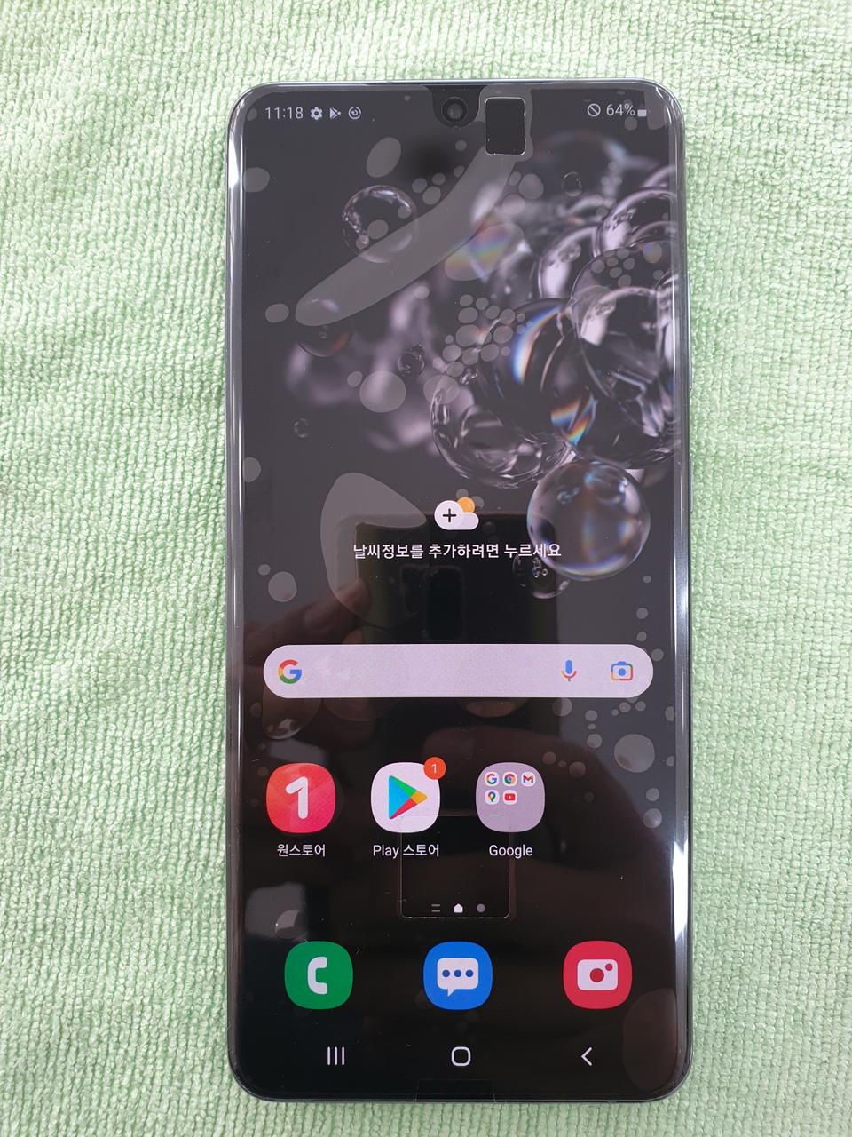 S20울트라 팜니다