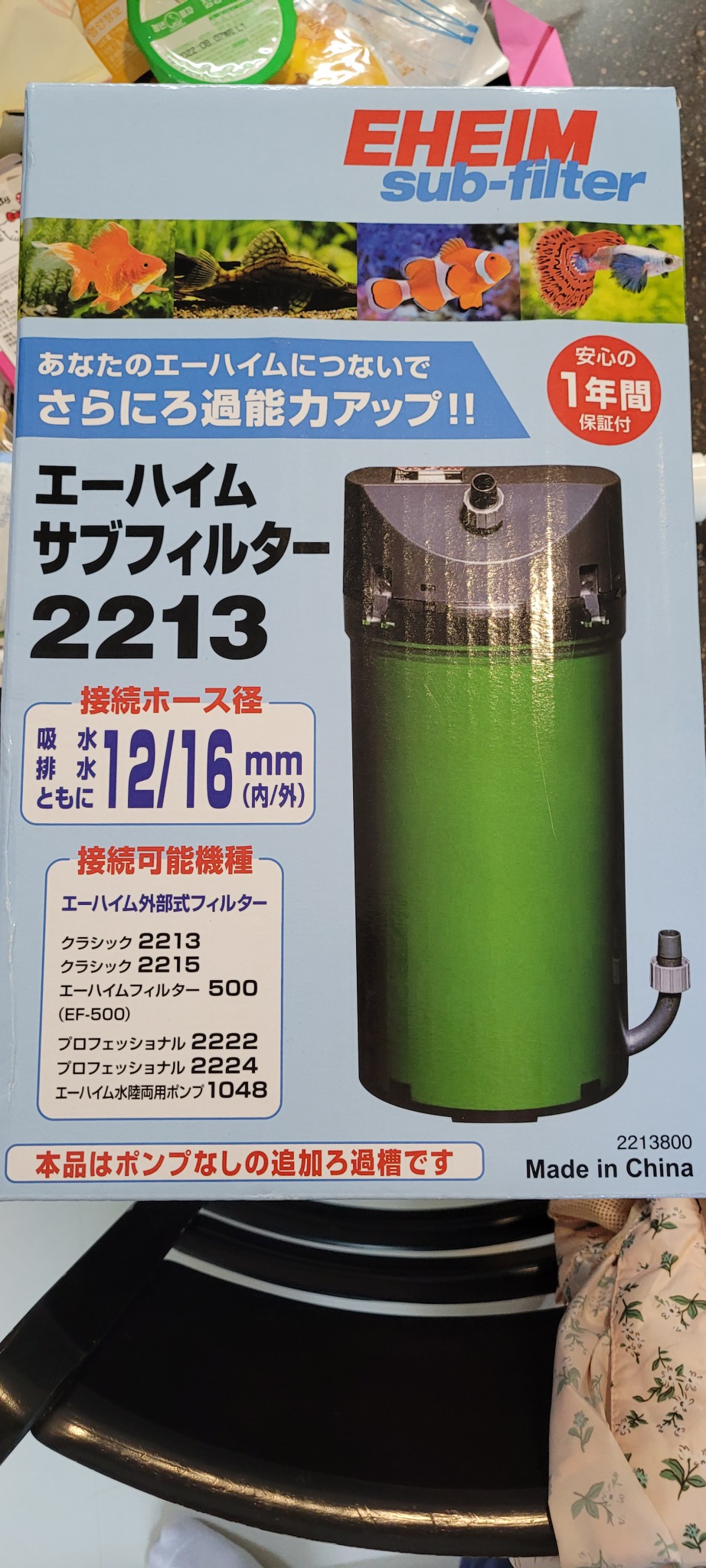 에하임 2213 서브필터 수족관 어항 외부 보조 여과기 미개봉