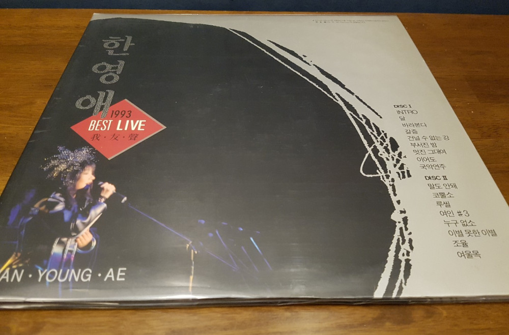 한영애 베스트 라이브 2LP