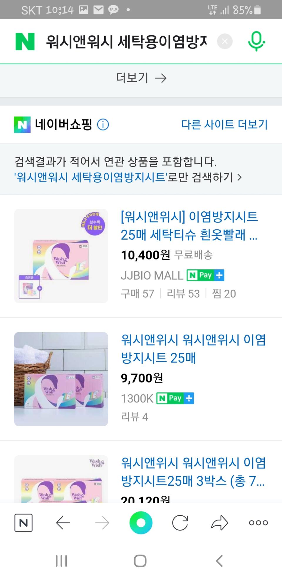 세탁세제 무료배송