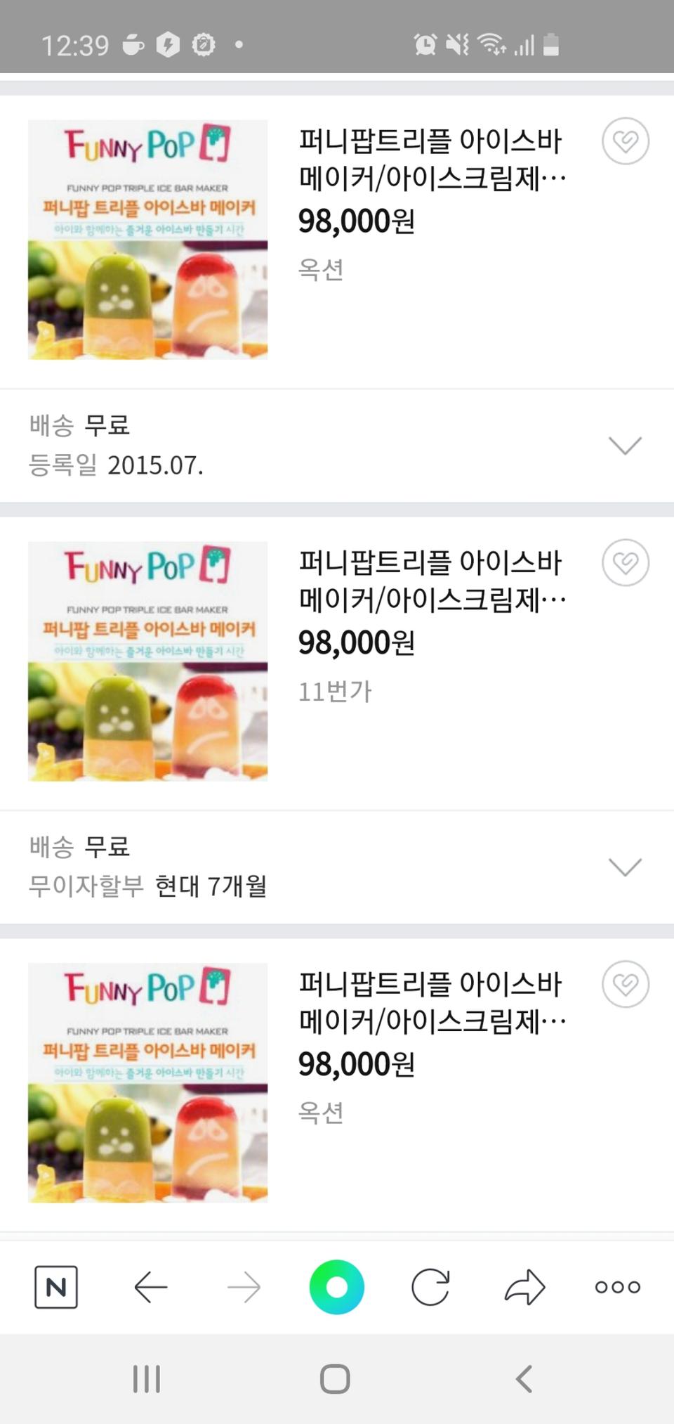 미사용 아이스크림 수제조기