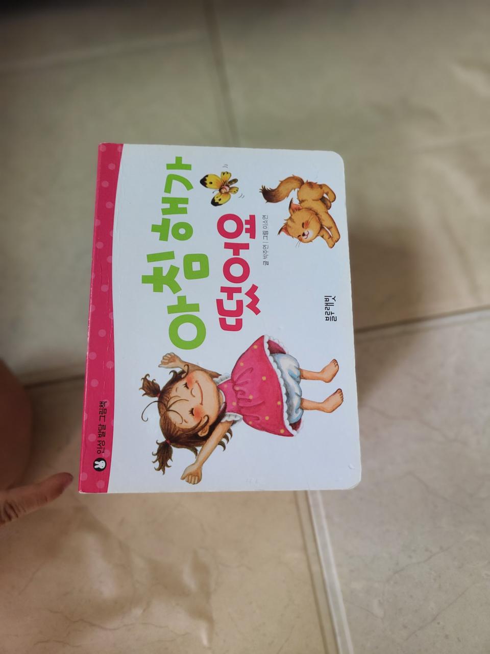 유아도서32권(사운드북+전화놀이 덤)/인성동화/ 곰곰이