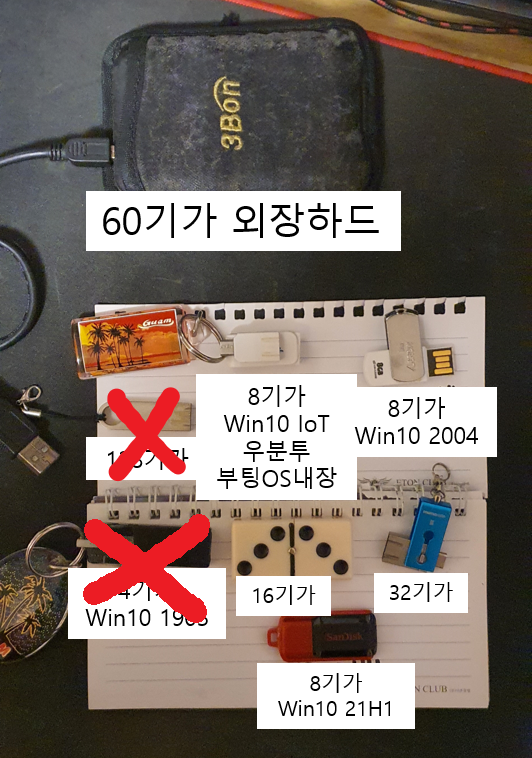 USB - 부팅 USB 팝니다