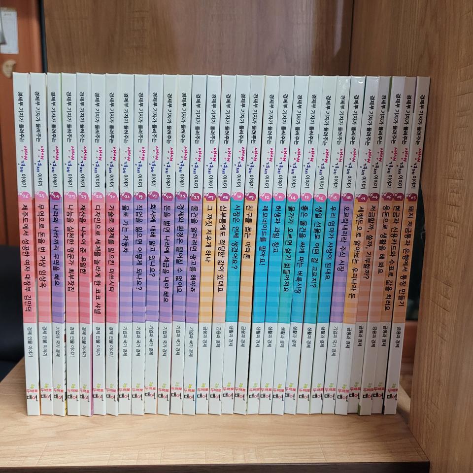 경제부기자가 들려주는 생생 경제이야기 - 어린이 도서