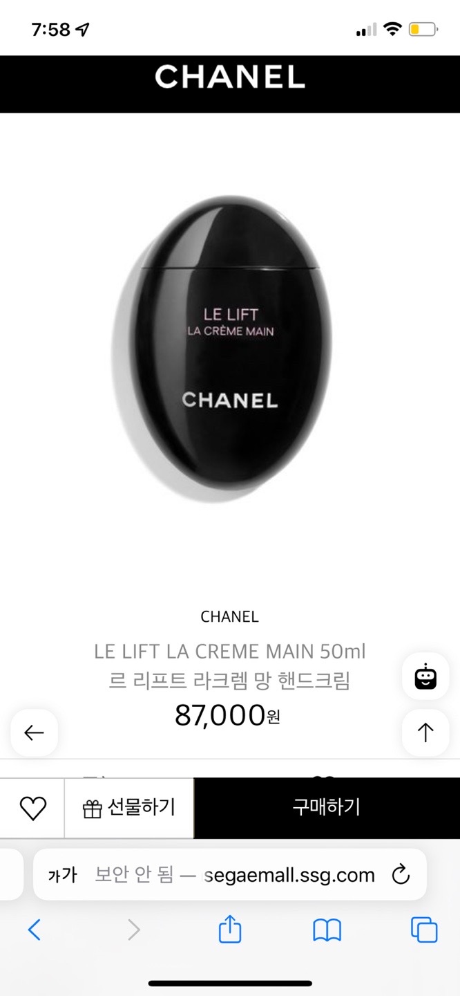 샤넬 르 리프트 라크렘 망 핸드크림 50ml