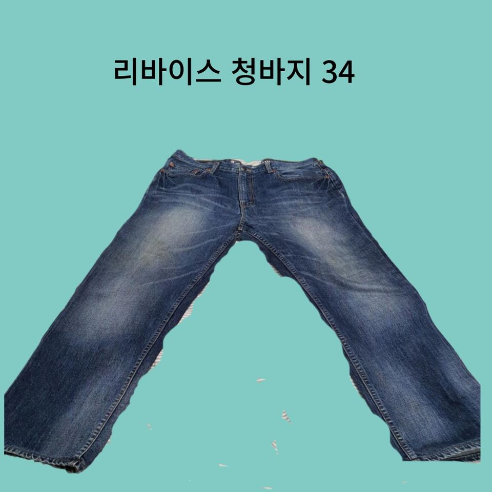 리바이스620  34
