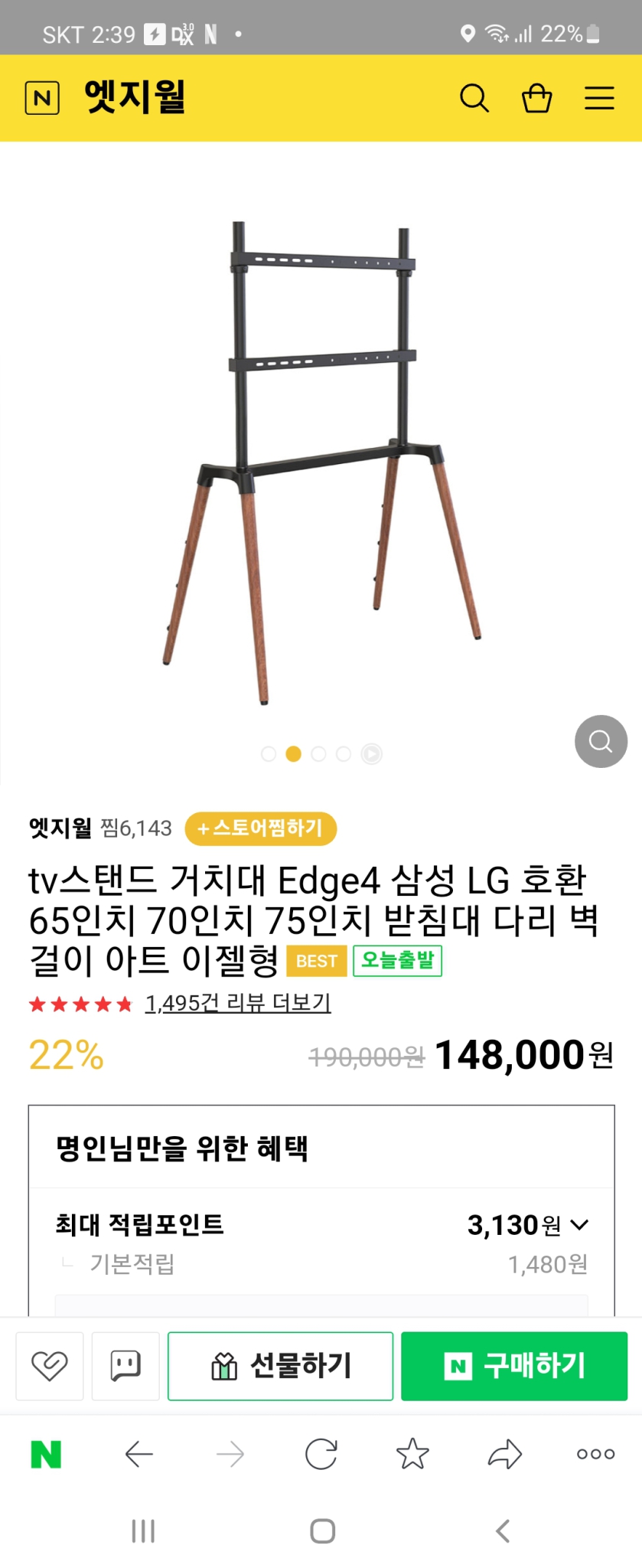 삼성LG 중소기업 해외직구tv 이젤형아트스탠드거치대