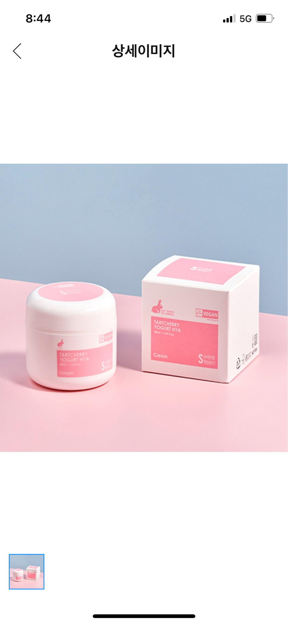 새상품)스위틴 타트체리 요거트 히아 비건 크림