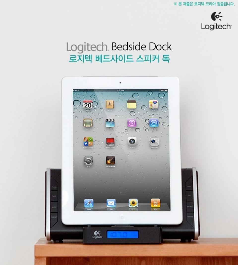 로지텍 베드사이드 독