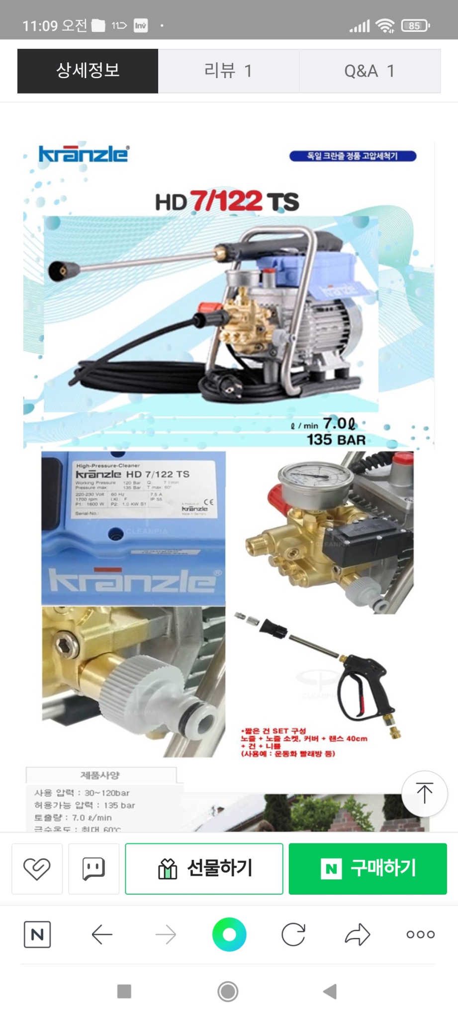 고압세척기 크란즐 HD7/122 신품 HD7-122TS