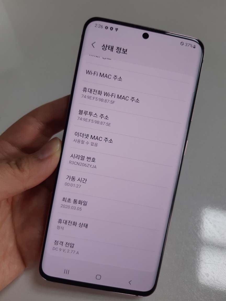 무잔상 s20 128기가 | 세컨웨어