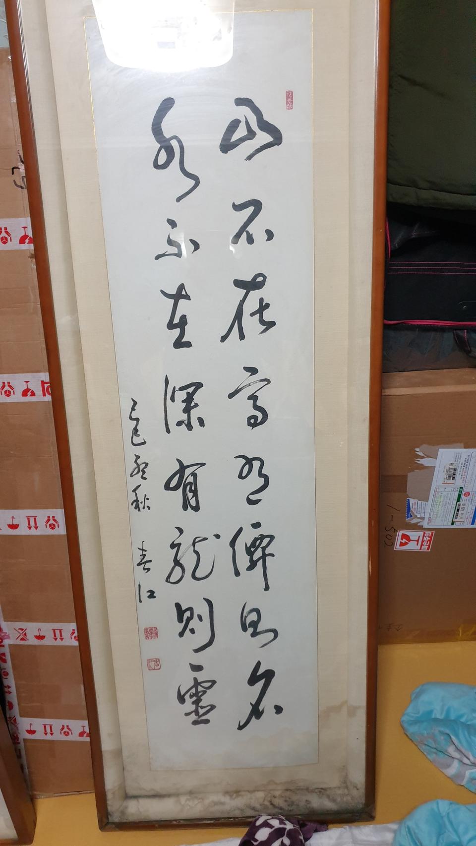 산부재고유선즉명(山不在高有仙則名) 수부재심유용즉령(水不在深有龍則靈) 서예