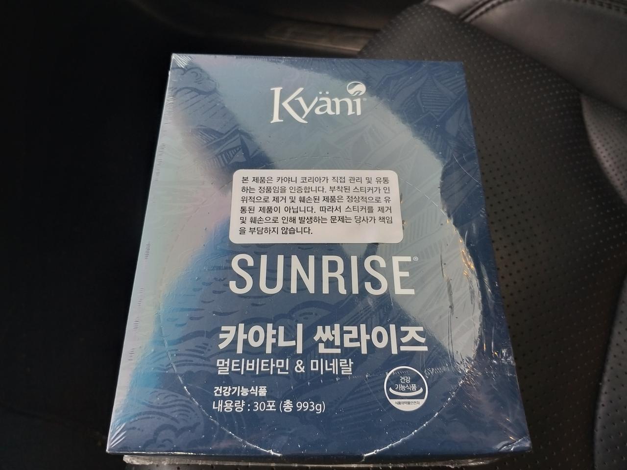 카야니 썬라이즈(최저가)