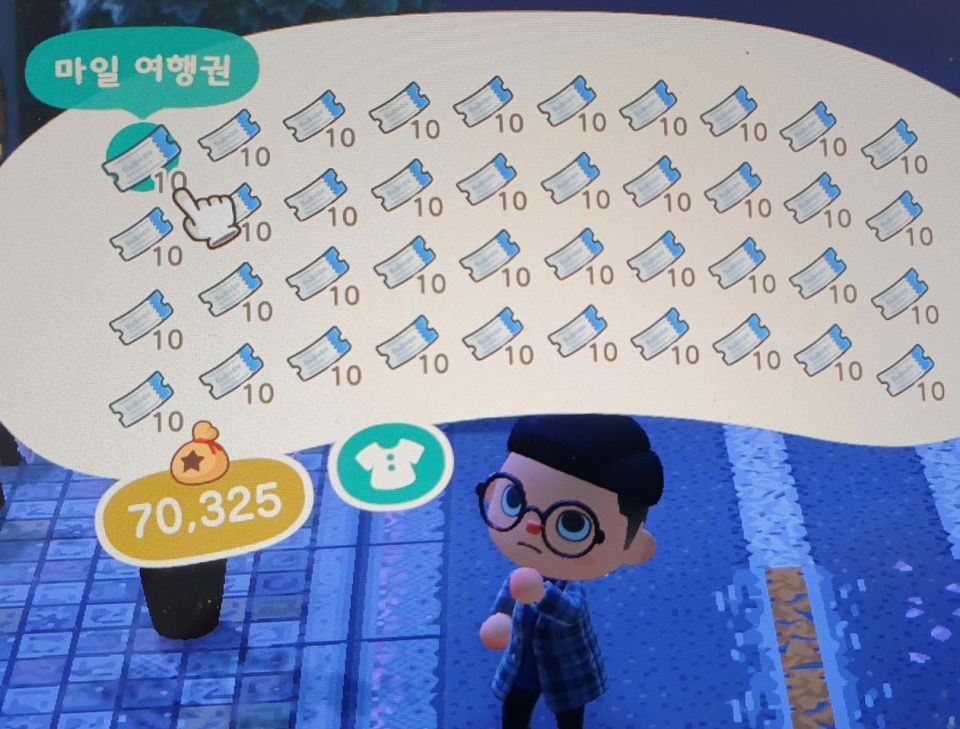 동물의숲 아이템 후결제 배달판매 마일티켓