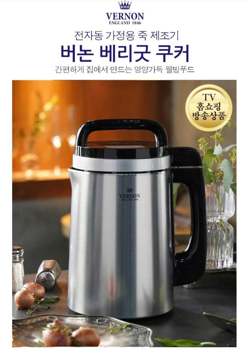 ✅무료배송✅ 버논 죽 제조기 베리굿 쿠커 전자동 새상품 미개봉