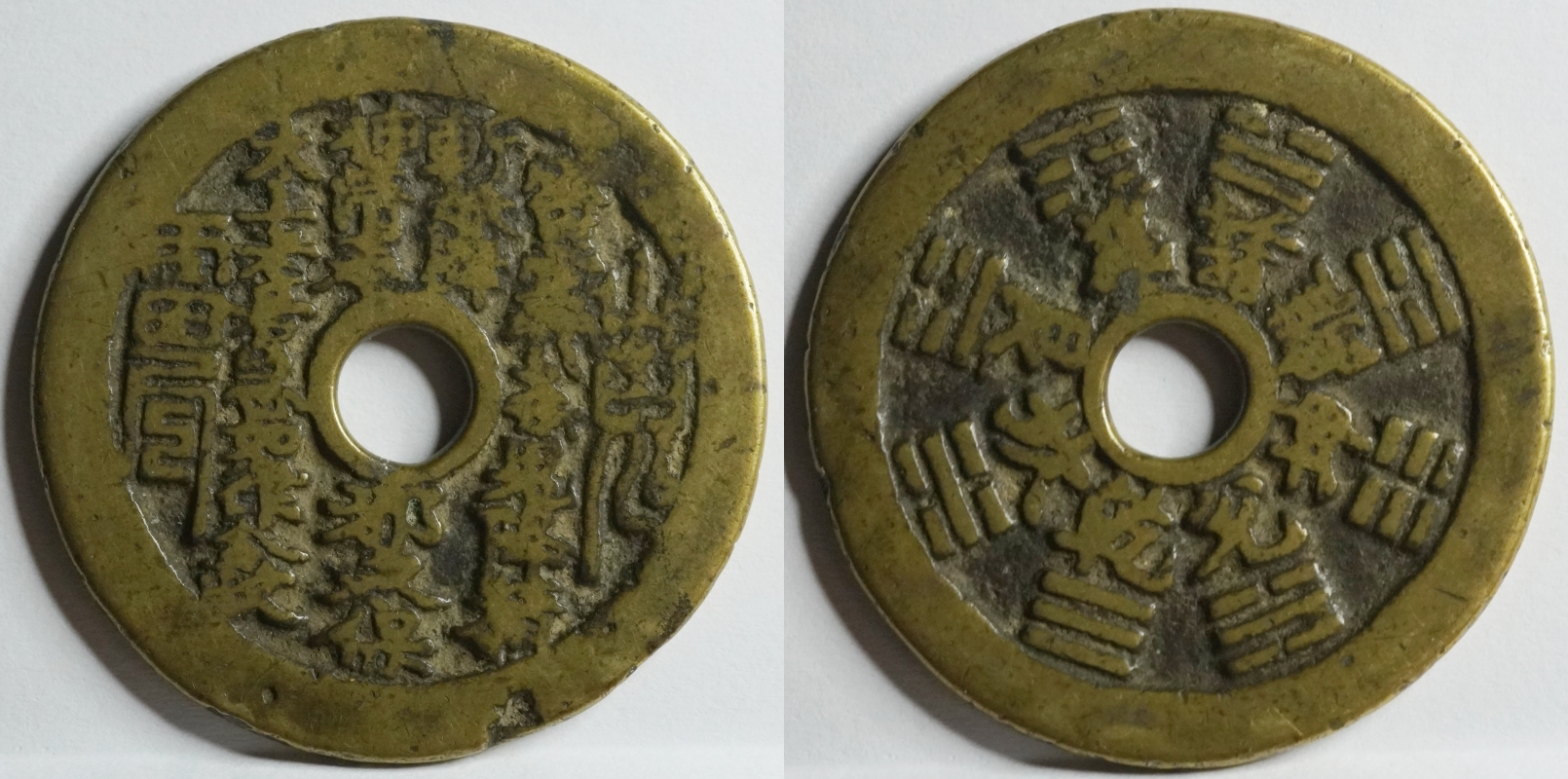 청 산귀팔괘 화전