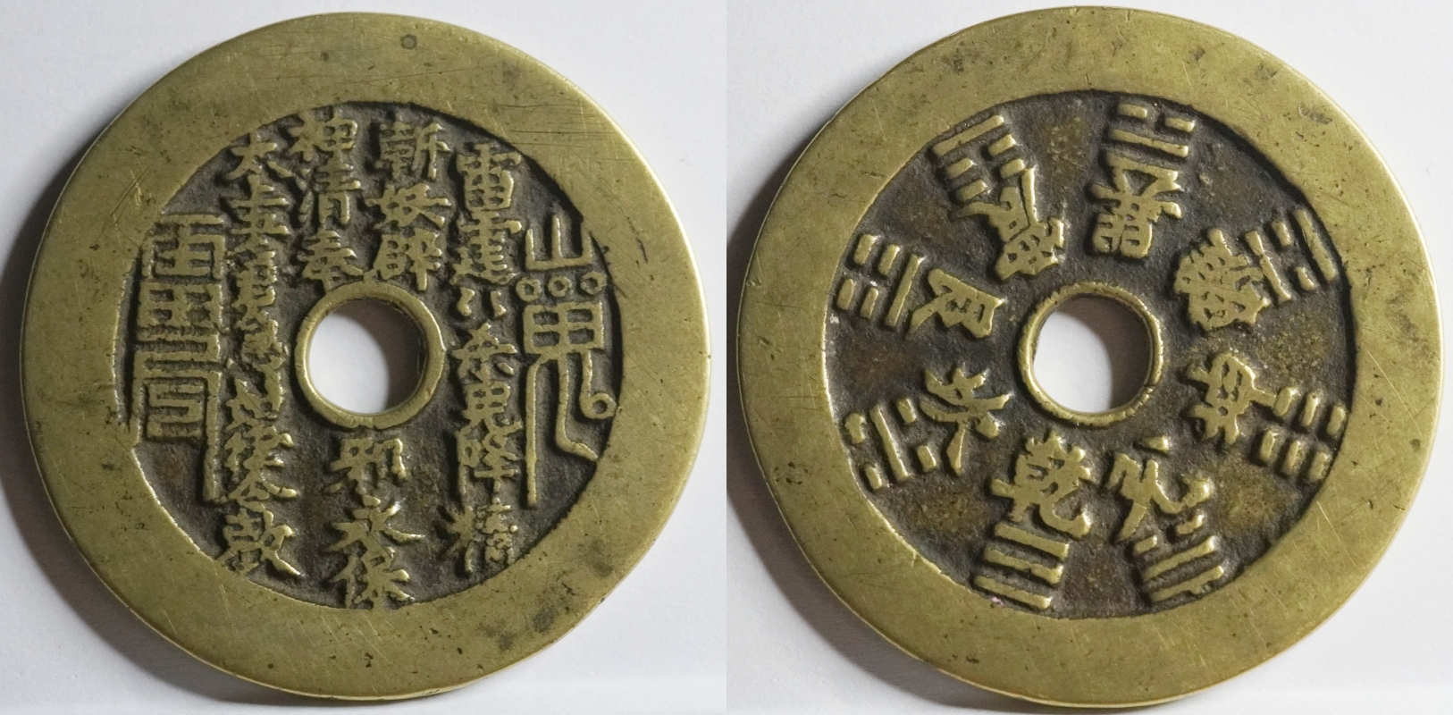 청 산귀팔괘 화전(대형)