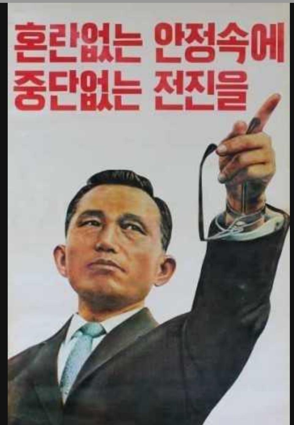 1960년대  박정희  포스터  원본
