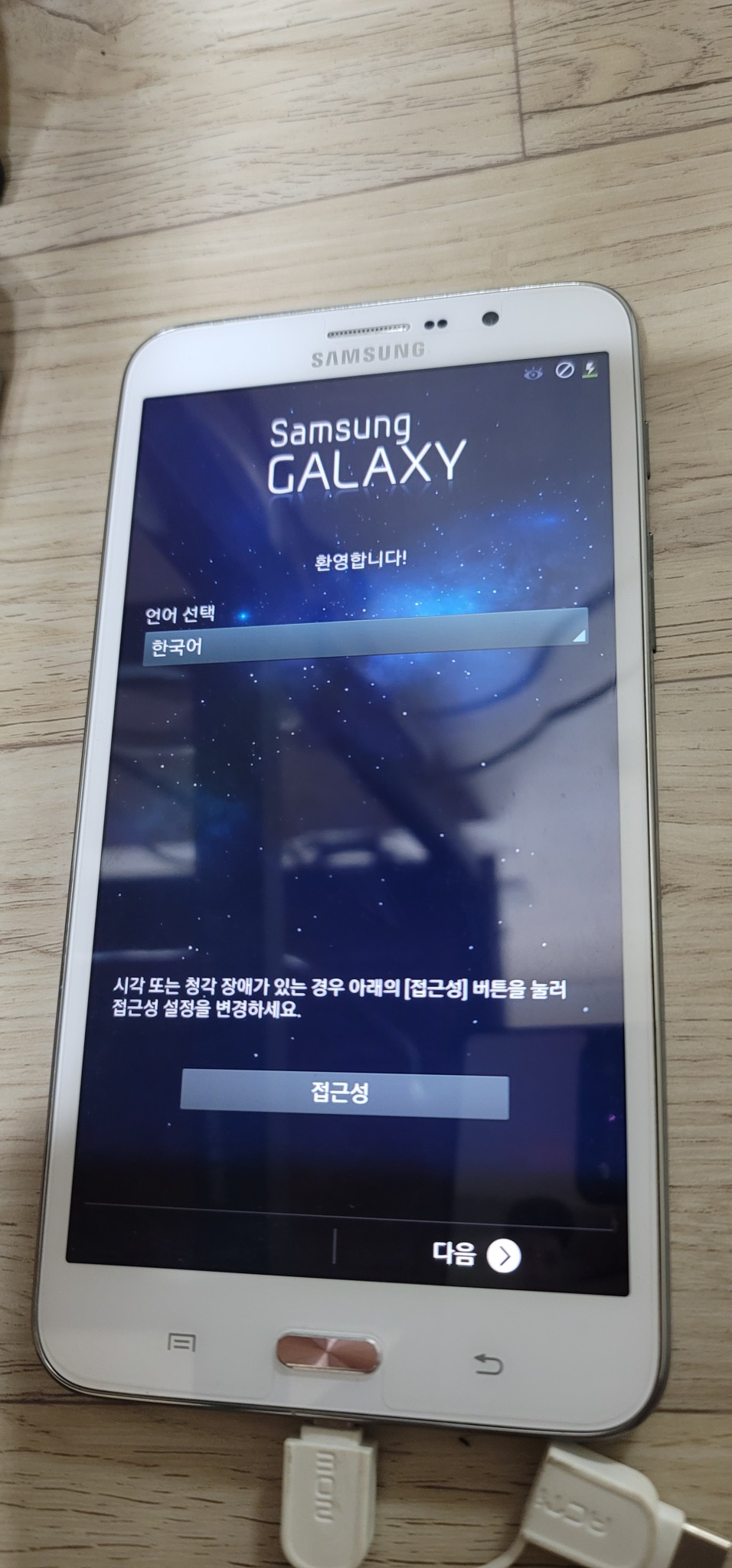 갤럭시 w 팝니다