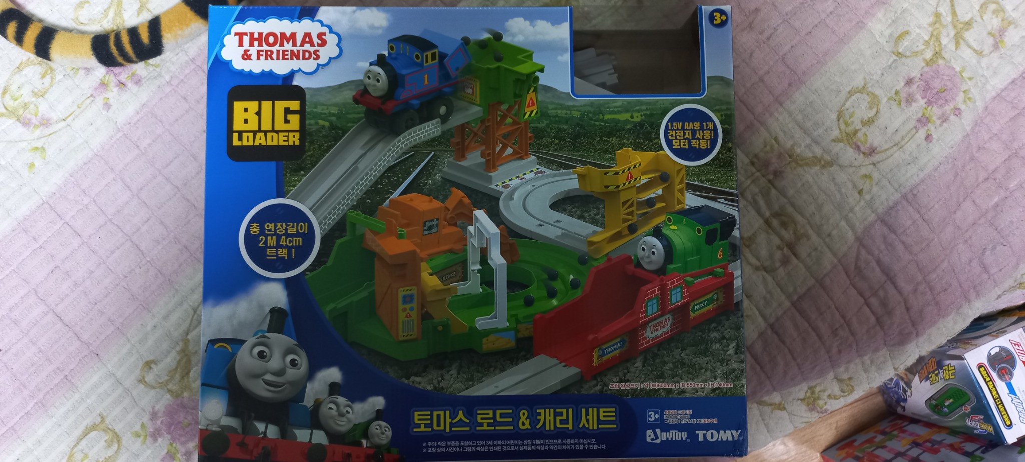 토마스 로드& 캐리세트