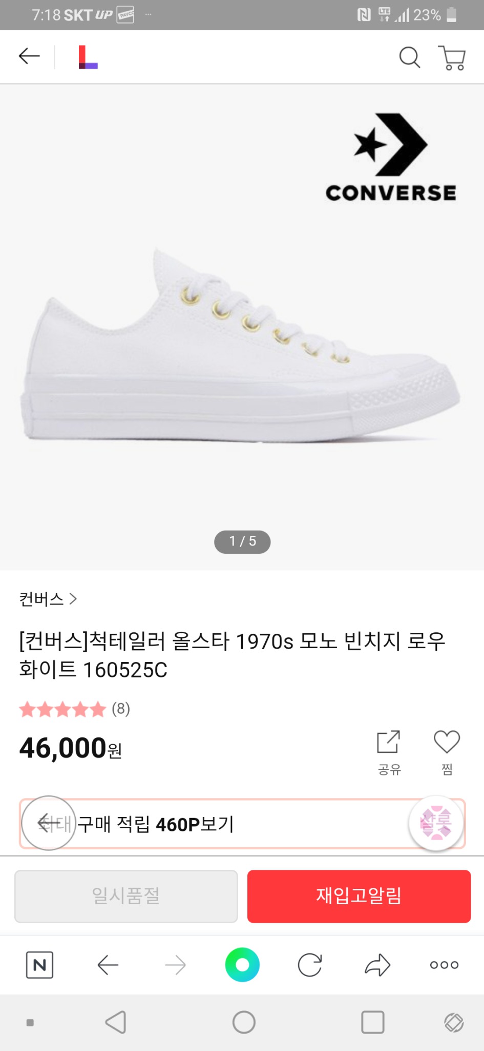 척테일러 1970s 모노 빈티지 화이트 260사이즈