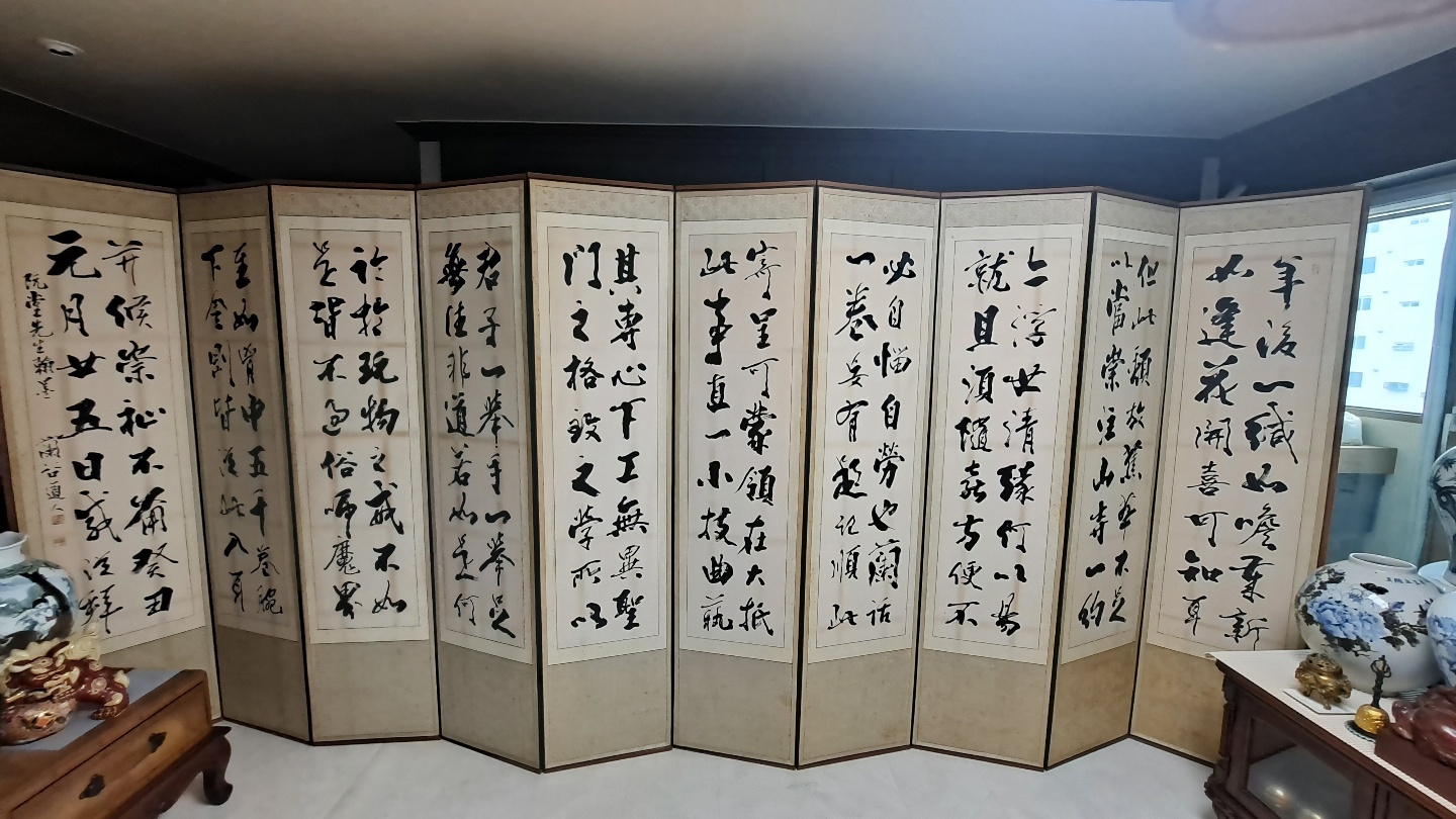 난곡 김응섭 선생의 글씨 10폭 병풍