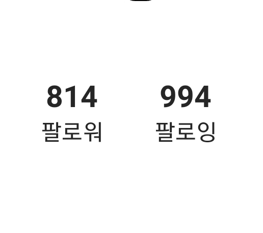 인스타 800명대 계정 판매