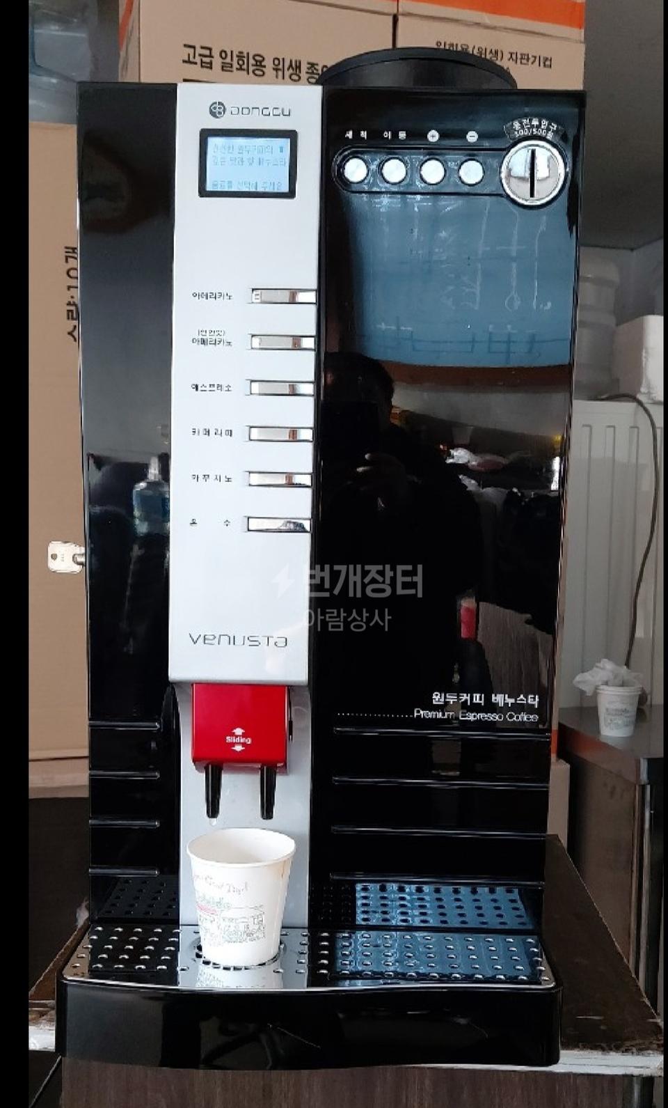 원두자판기(동구전자) DSK-F06-FA