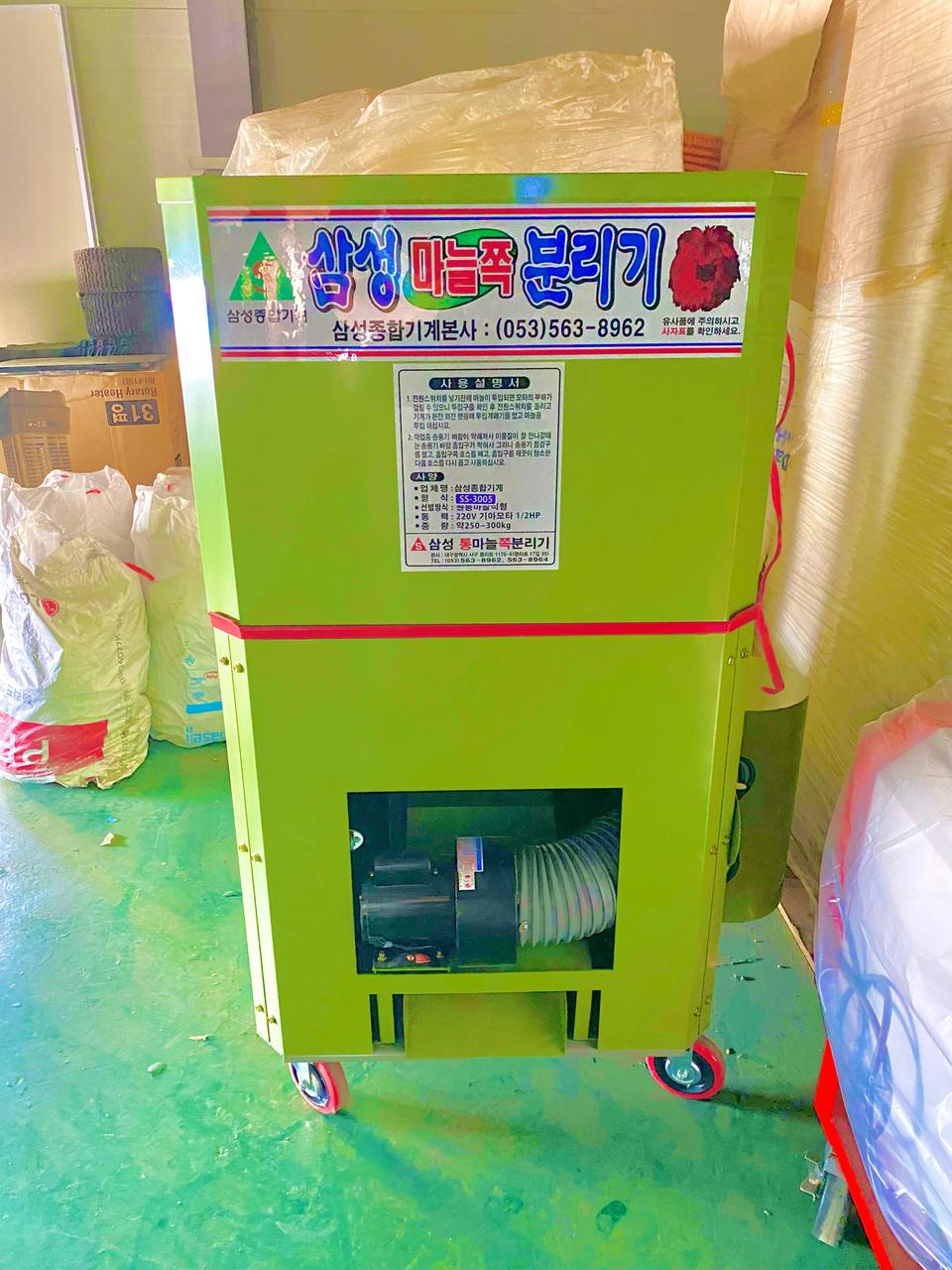 마늘쪽 분리기 통마늘 분리기