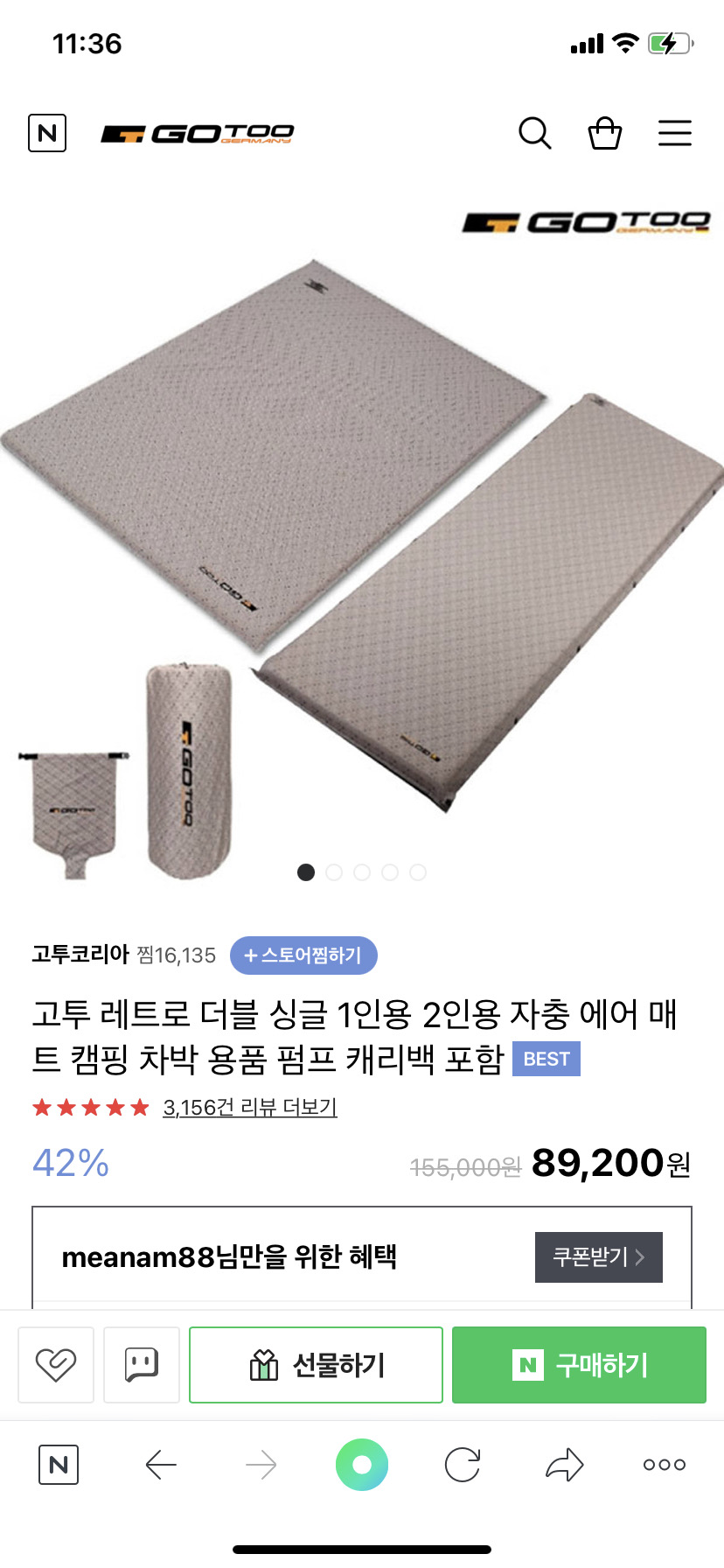 고투 트윈 자충매트 판매