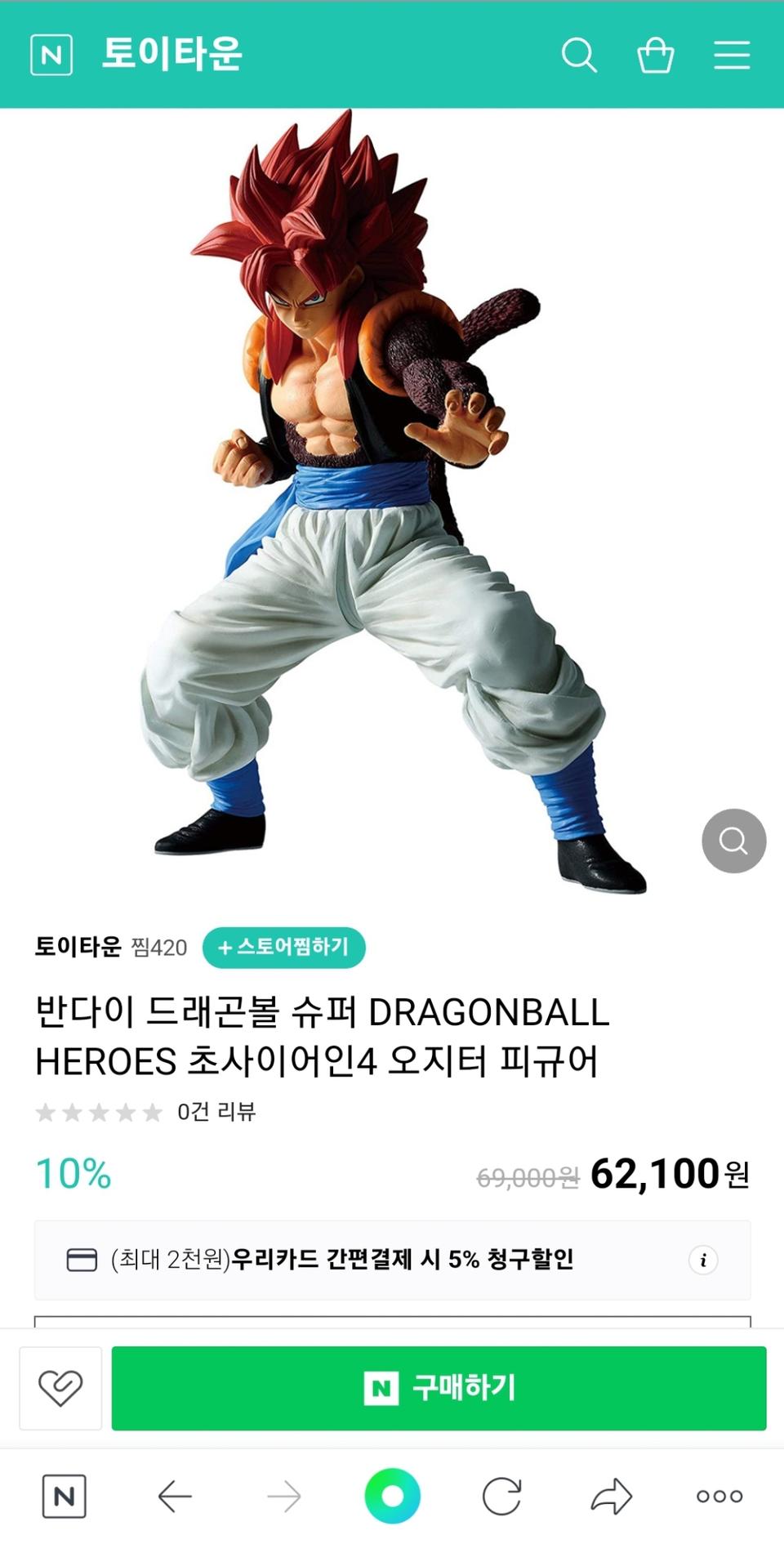 반다이 슈퍼 드레곤볼