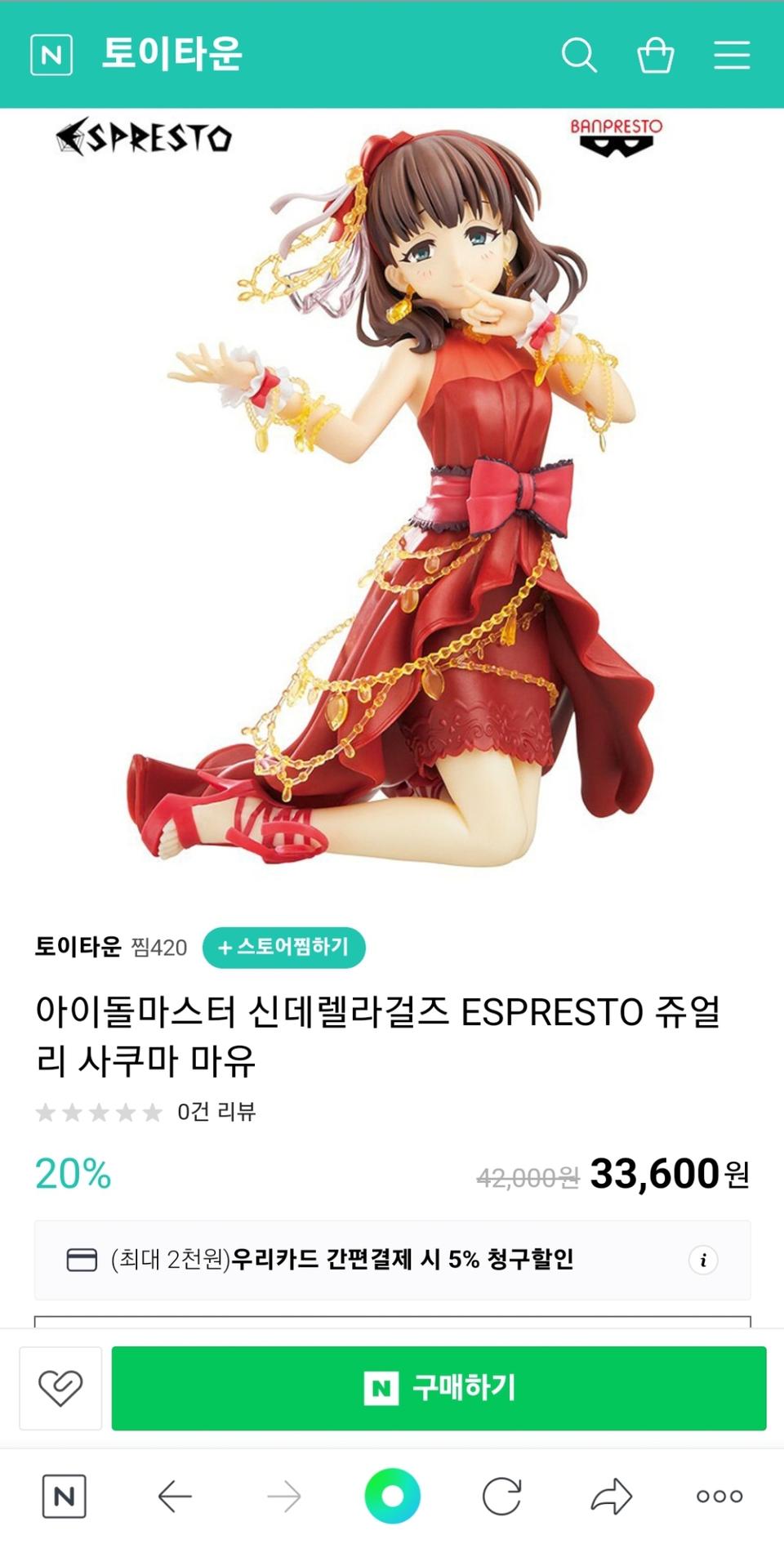 아이돌마스터 사쿠마 마유