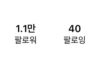 인스타그램 1.1만 계정 양도 판매
