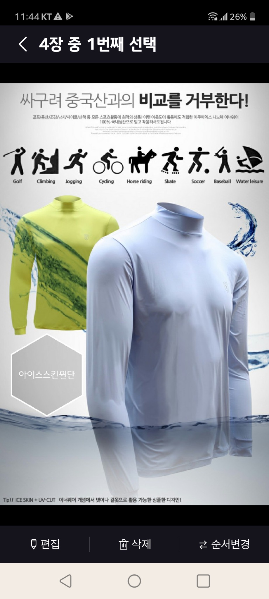 (2장)기능성 쿨언더레이어 티셔츠