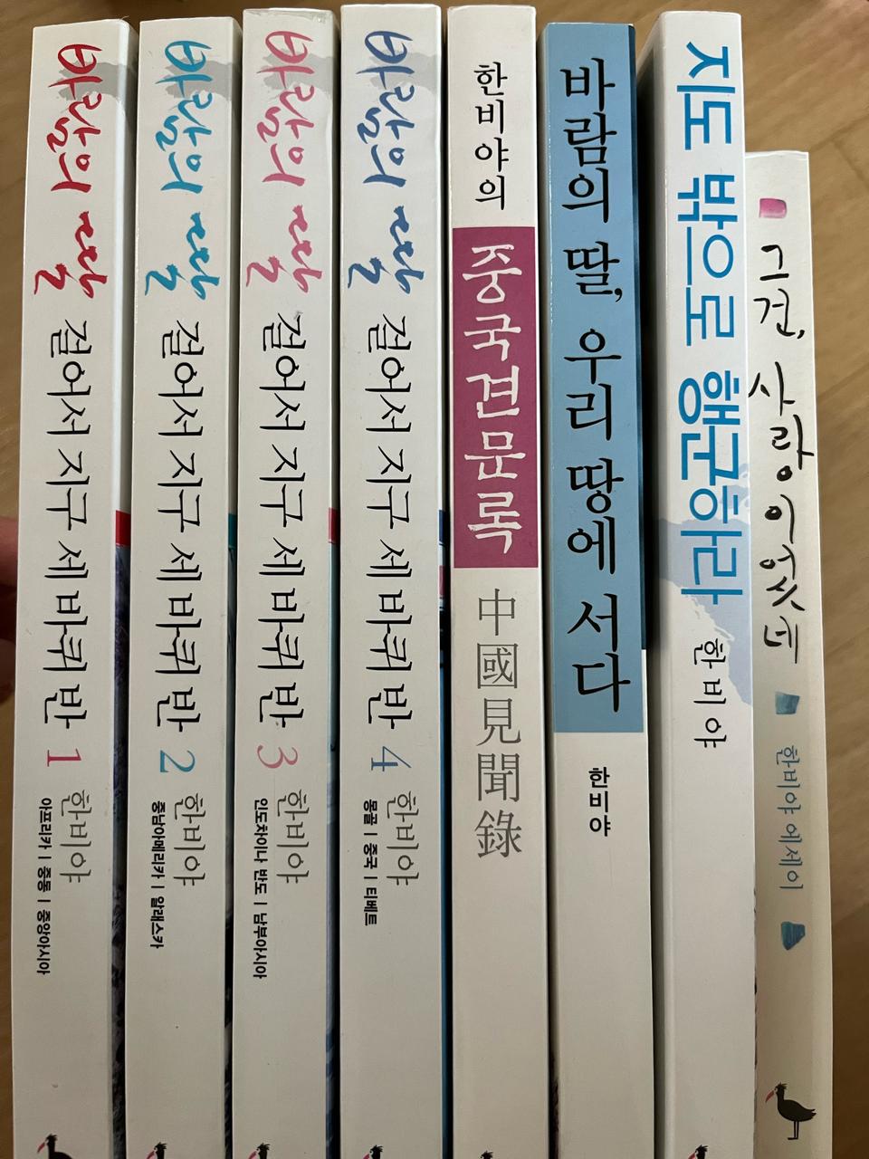 한비야 도서 판매