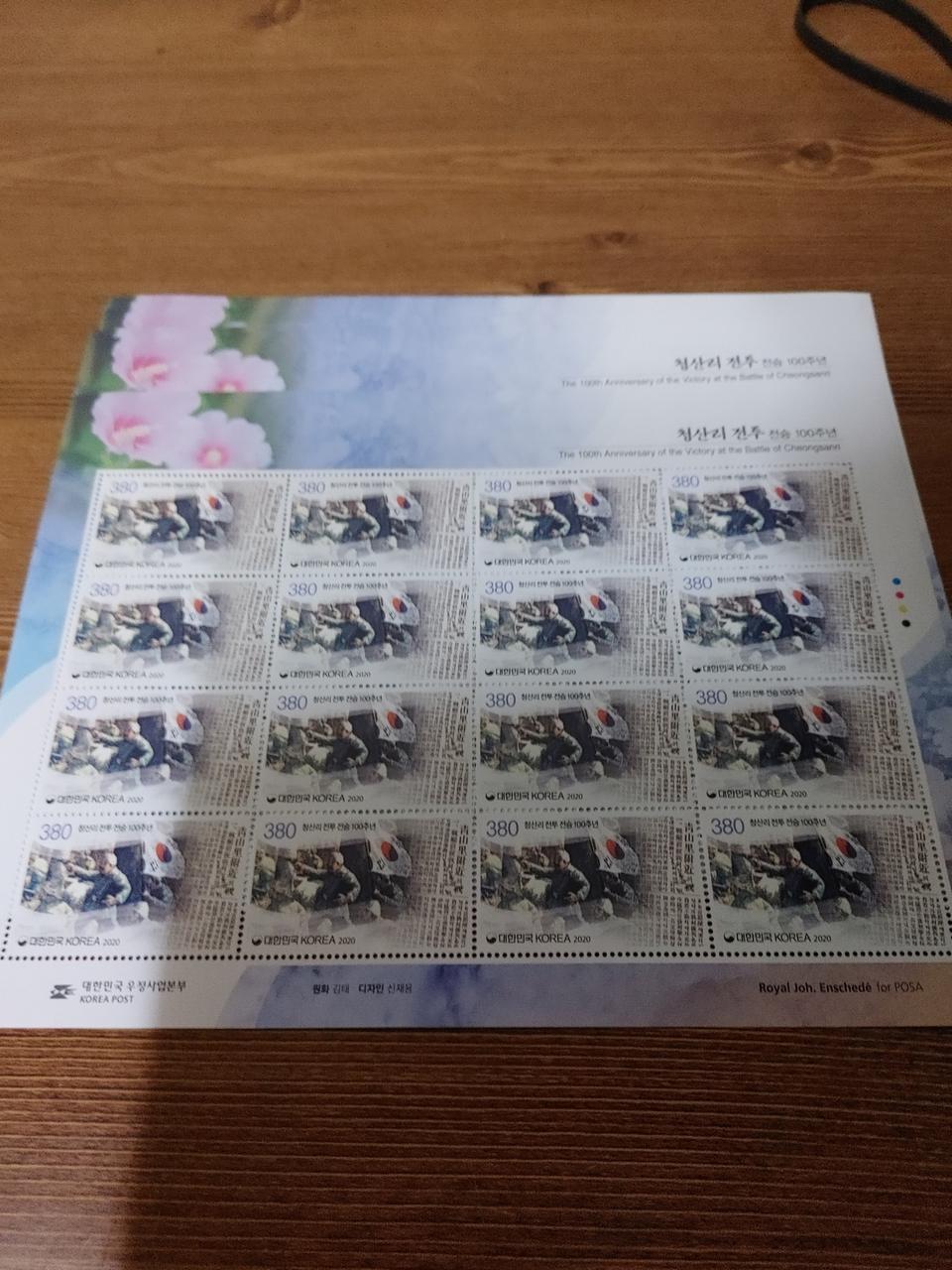 청산리전투100주년기념