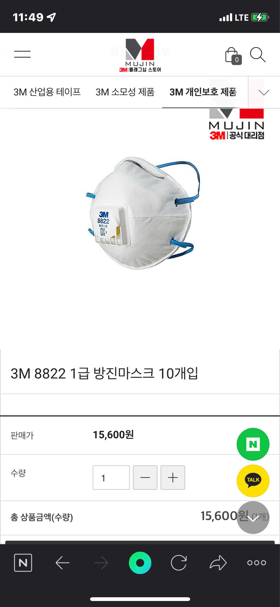 3M 8822 방진마스크(1급). 6박스(60개)