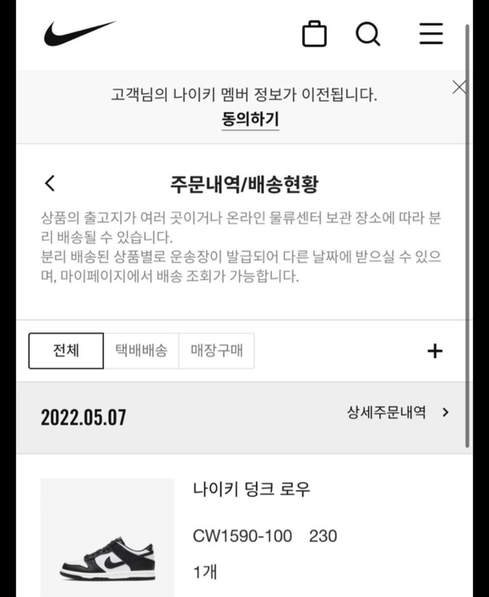 나이키 덩크로우 범고래 새제품팝니다.박스 뜯지도 않은 새제품입니다.