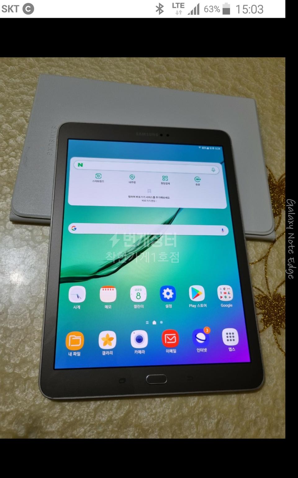 삼성갤럭시탭 S2 9.7