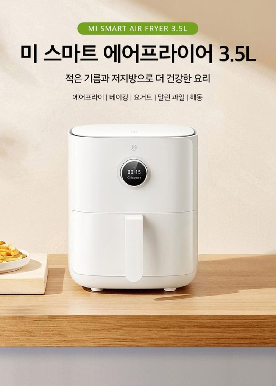 샤오미 스마트 에어프라이어 3.5L MAF02 (미개봉 새상품)