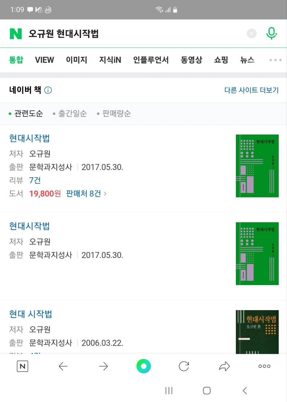 오규원 현대시작법