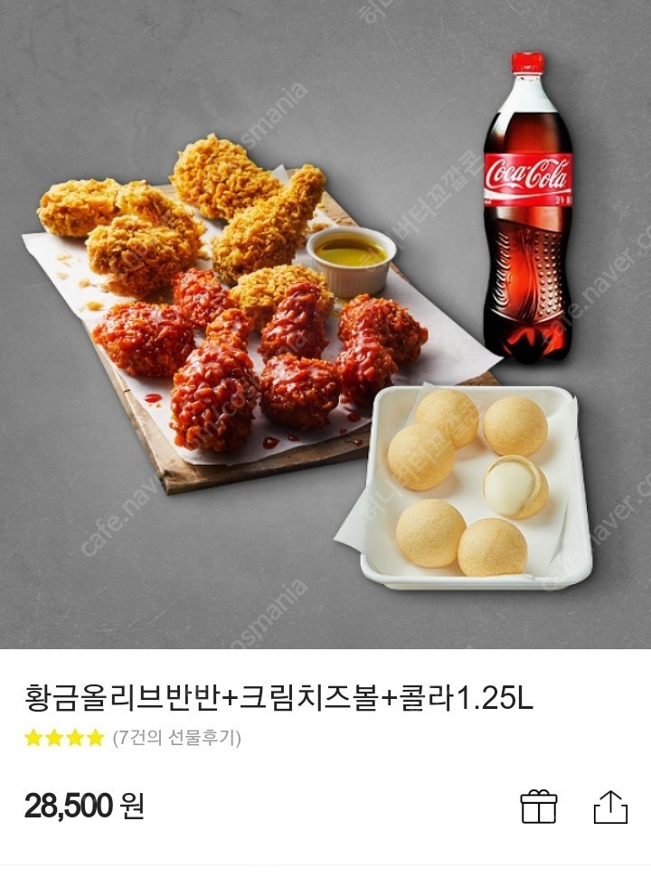 bbq 황금올리브 반반치킨+크림치즈볼+콜라1.25L 기프티콘5천원할인