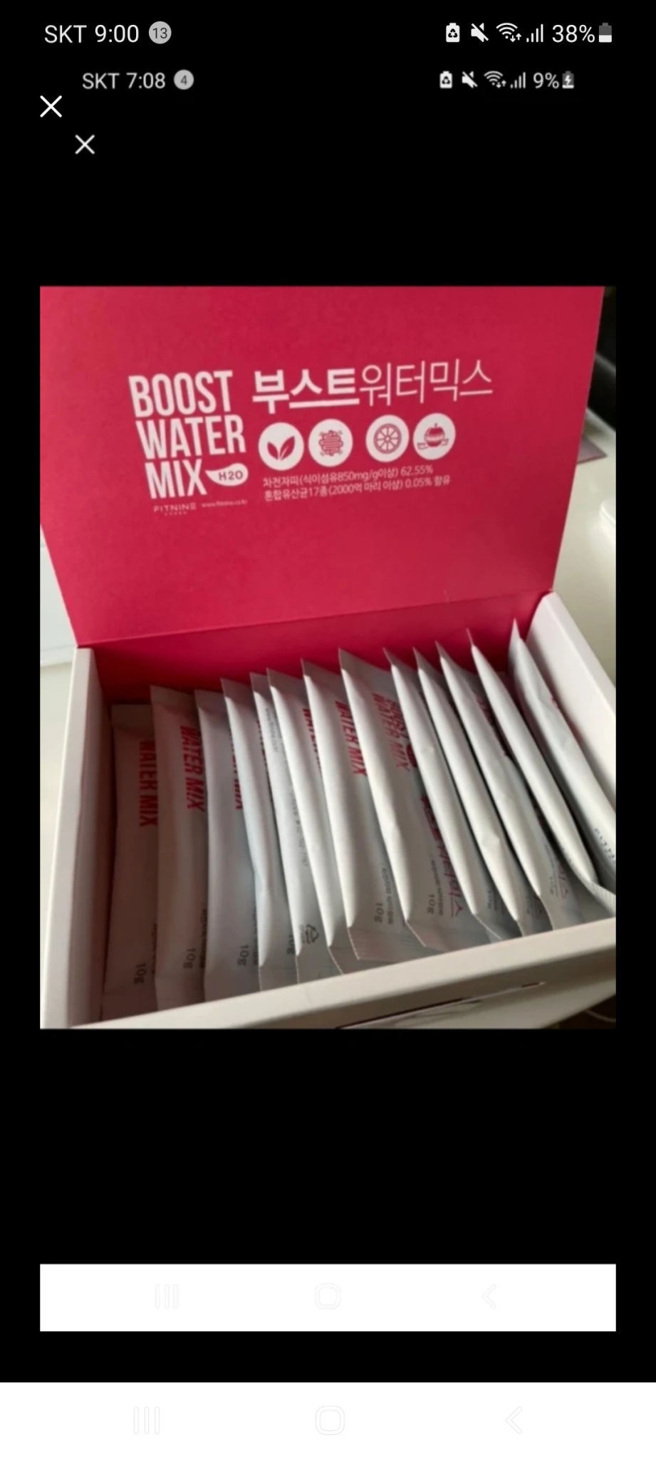 워터믹스 다이어트 새상품